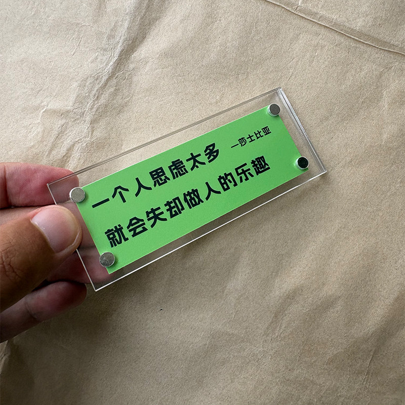 一个人思虑太多 就会失却做人的乐趣 莎士比亚名言治愈系冰箱贴