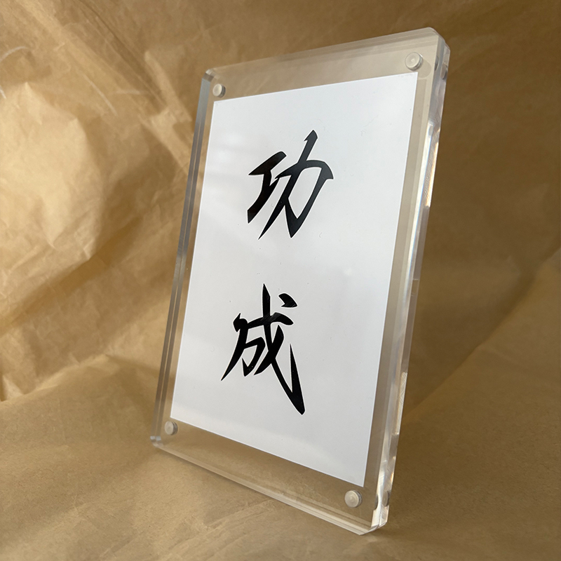 功成 上岸 创意励志正能量小礼物桌面摆件办公室电脑桌装饰品