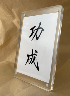 功成 上岸 创意励志正能量小礼物桌面摆件办公室电脑桌装饰品