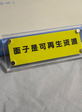 面子是可再生资源 治愈系拒绝内耗磁吸冰箱贴 打工人电脑桌摆件