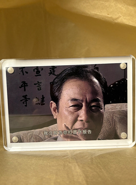 我立即为你打晋升报告 潜伏周边桌面摆件摆台吴站长升职加薪礼物