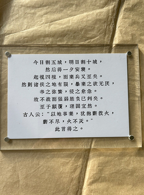 “今日割五城 明日割十城”有哲理的《六国论》历史磁吸冰箱贴
