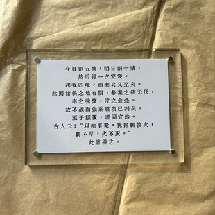 “今日割五城 明日割十城”有哲理的《六国论》历史磁吸冰箱贴