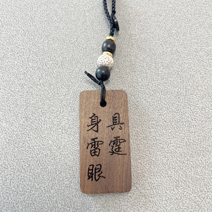 送律师的创意礼物法律人钥匙扣挂件小饰品摆件实木定制高级感车挂