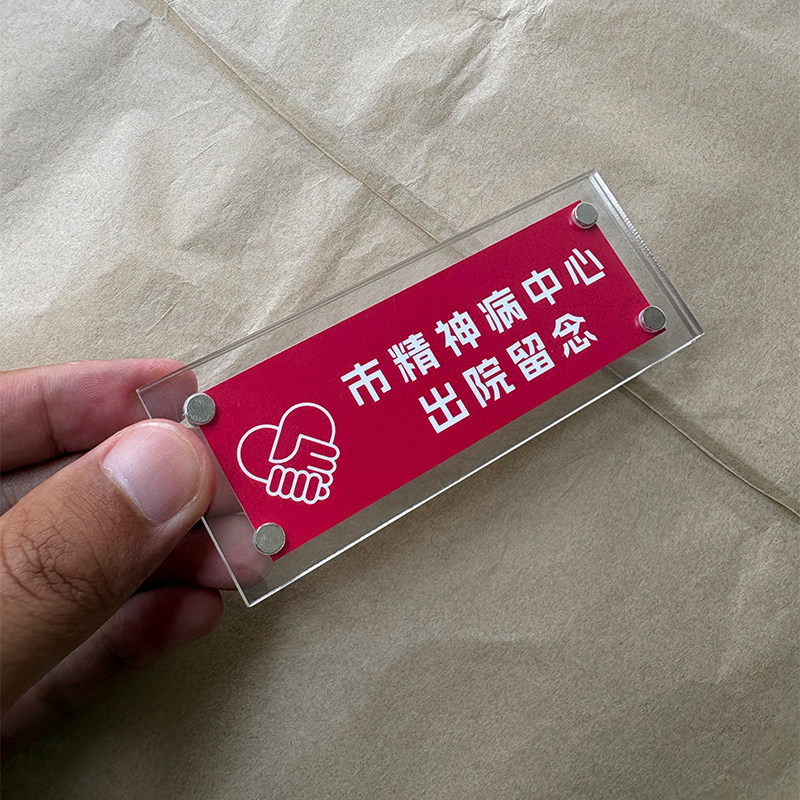 “出院留念” 有意思的稀奇古怪的冰箱贴 装饰品 定制恶搞礼物