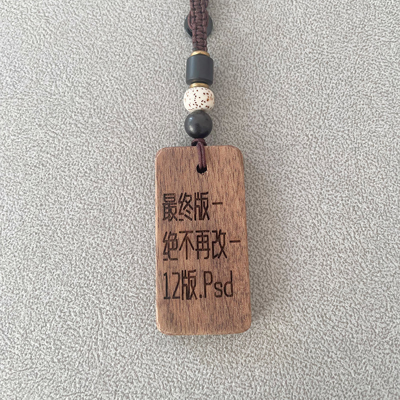 设计师的心酸周边包包挂件钥匙扣背包挂饰生日创意礼物职场搞笑