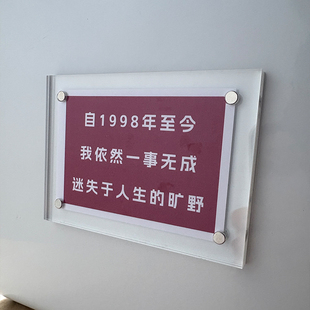【可定制】至今我依然一事无成 精神状态磁吸冰箱贴诗歌文艺范