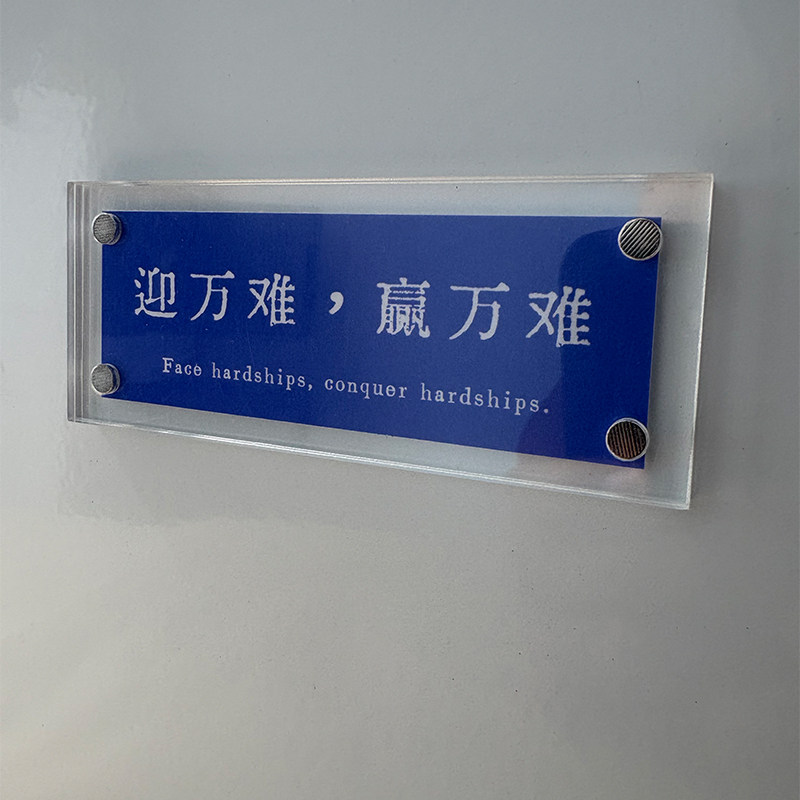 迎万难，赢万难 治愈系励志正能量 冰箱贴 工位摆件 装饰品