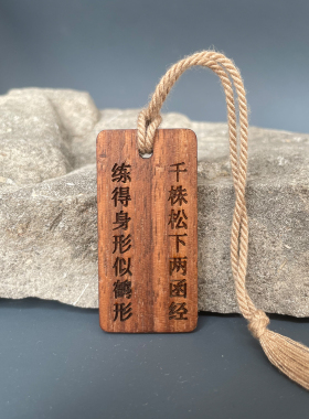 大明王朝1566周边文创挂件汽车钥匙扣包挂车挂创意生日礼物定制