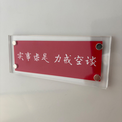 实事求是 力戒空谈 毛主席语录名言名句磁吸冰箱贴创意礼物