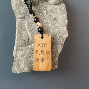 生物学周边创意生日礼物化学人学科实验小众挂件钥匙扣配饰纪念品