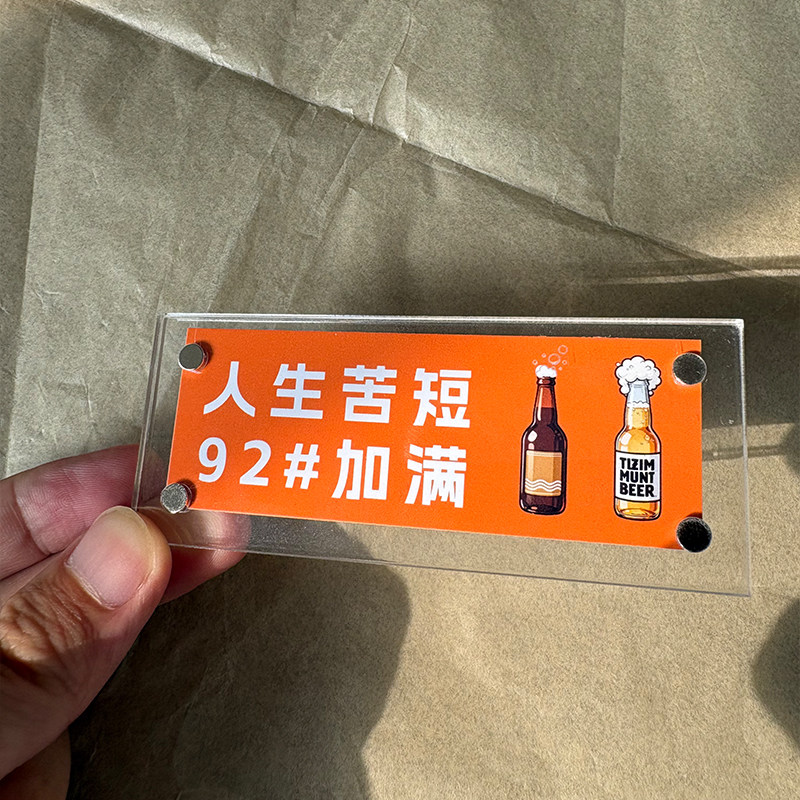 人生苦短 92#加满 稀奇古怪有趣的冰箱贴DIY自制创意礼物