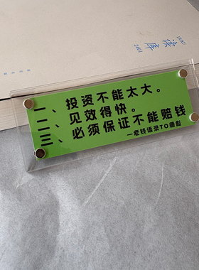 老钱这话术 谁听了不迷糊 范德彪周边 老钱语录 磁吸冰箱贴