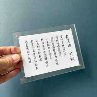 苏轼苏东坡周边文创定风波磁吸冰箱贴DIY定制礼物莫听穿林打叶声