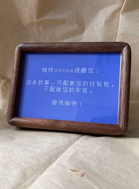 地球online提醒您 网络经典语录 桌面摆件摆台小众黑胡桃木