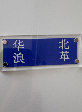 “华北浪革”“刘森深海”潜伏周边文艺冰箱贴余则成翠平左蓝晚秋