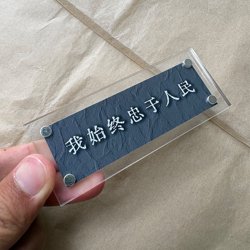 我始终忠于人民工人无产阶级红色文化创意磁吸冰箱贴定制2026新款
