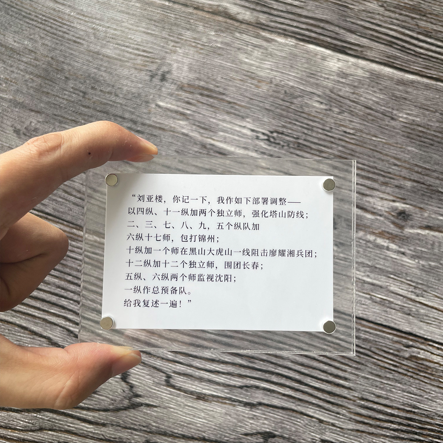 你记一下我做如下部署调整电影大决战三部曲磁性冰箱贴小众高级感
