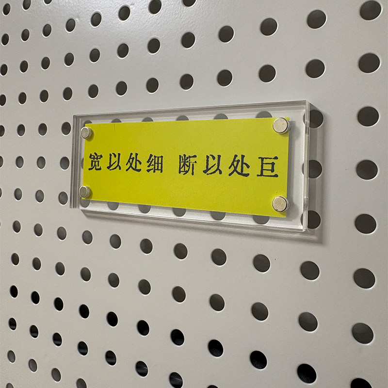 宽以处细 断以处巨 待人处事的方法 治愈系冰箱贴装饰品贴饰标语