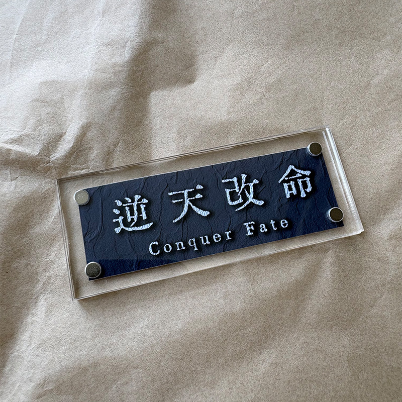 励志正能量磁吸冰箱贴永不服输创意礼物2026年新款