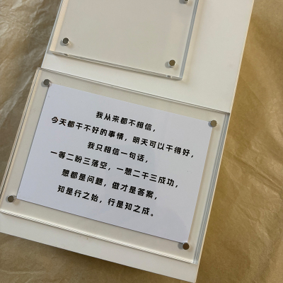 一等二盼三落空，一想二干三成功 励志正能量磁吸冰箱贴创意礼物