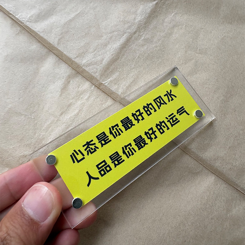 治愈系通透豁达磁吸文字冰箱贴2026新款创意礼物