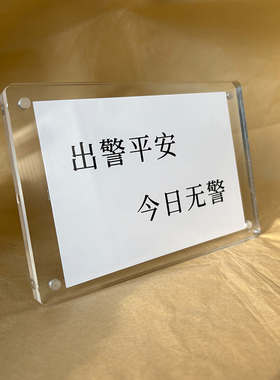 110警察节周边创意礼物 办公室桌面摆件摆台装饰品