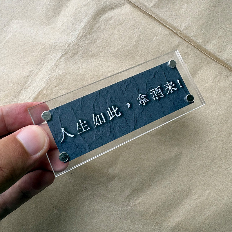 人生如此,拿酒来 治愈系人间清醒语录 磁吸冰箱贴 标语 定制