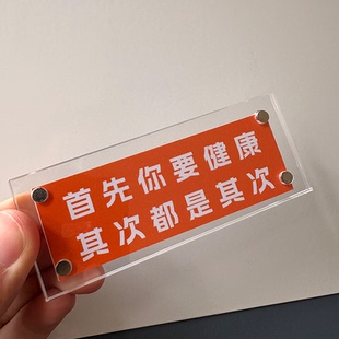首先你要健康 其次都是其次 通透治愈系冰箱贴磁铁片家居装饰品