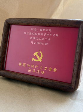 红色共产主义 锤子镰刀周边 桌面摆件 黑胡桃木高级感装饰品