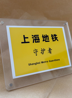 （定制）地铁人轨道人交通人周边创意生日礼物桌面摆件摆台装饰品