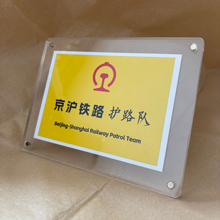 （定制）京沪铁路护路队铁路人周边高铁工作人员创意礼物桌面摆件