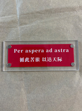 循此苦旅以达天际 穿越逆境抵达繁星励志文艺磁吸冰箱贴礼物装饰