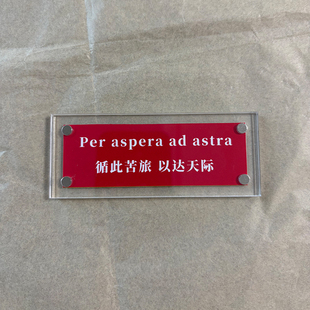 循此苦旅以达天际 穿越逆境抵达繁星励志文艺磁吸冰箱贴礼物装饰