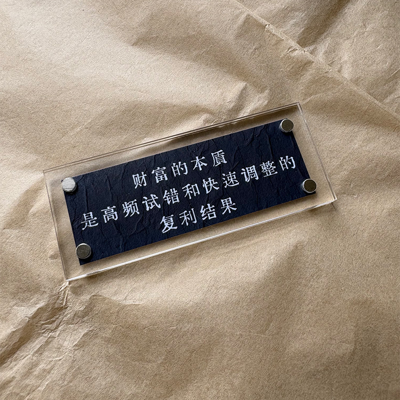 财富的本质  财富思维 经济学 冰箱贴 装饰品 标语 定制