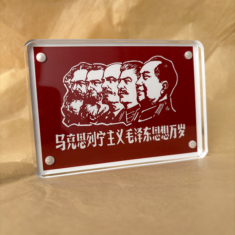 马克思列宁斯大林毛主席 马列主义创意摆件桌面摆台电脑桌装饰