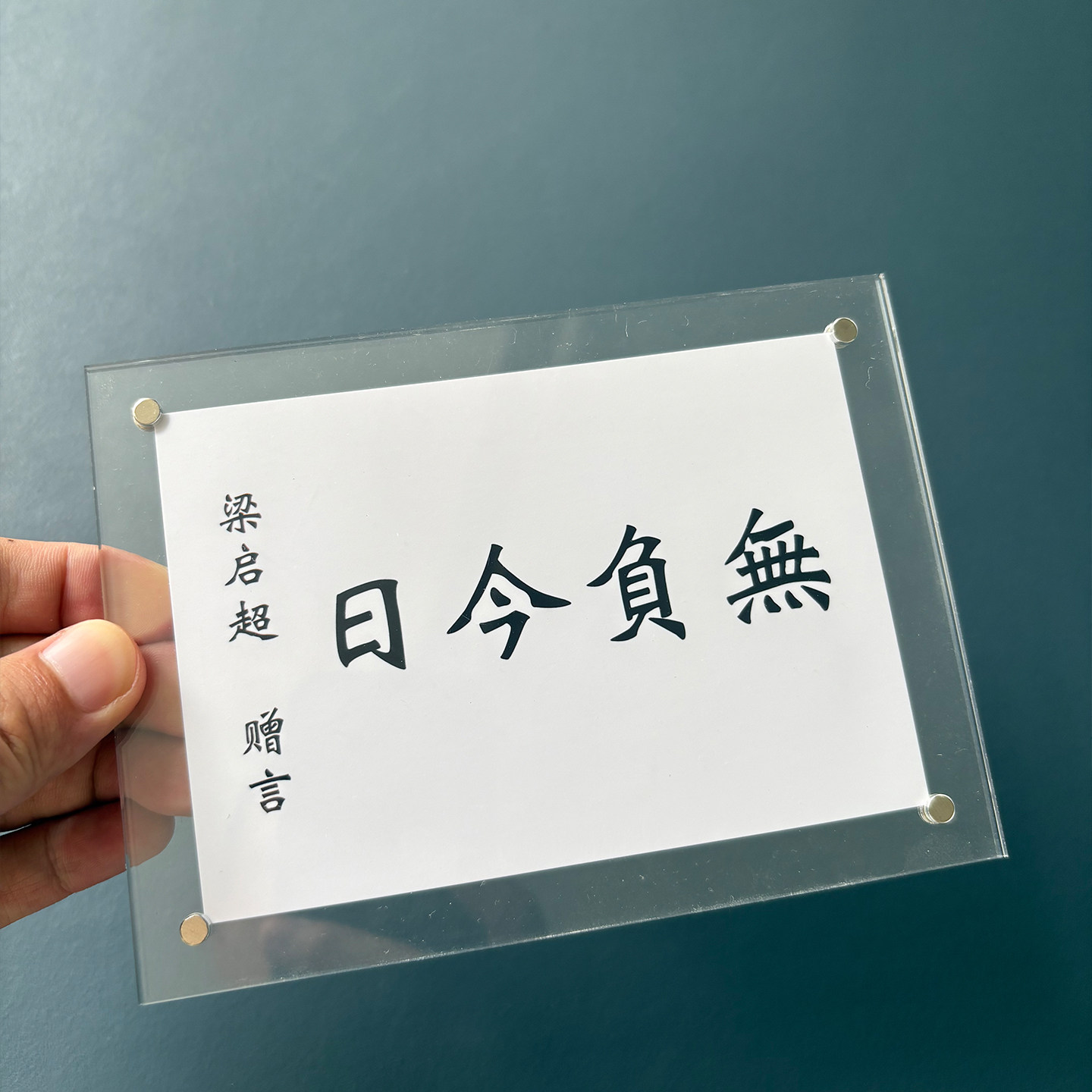 无负今日 磁吸冰箱贴diy定制励志正能量加油读书创意礼物礼品