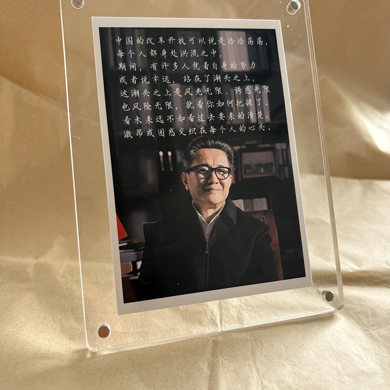 人民的名义高育良经典语录影视剧照 桌面摆件摆台装饰品创意礼物