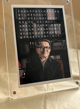 人民的名义高育良经典语录影视剧照 桌面摆件摆台装饰品创意礼物