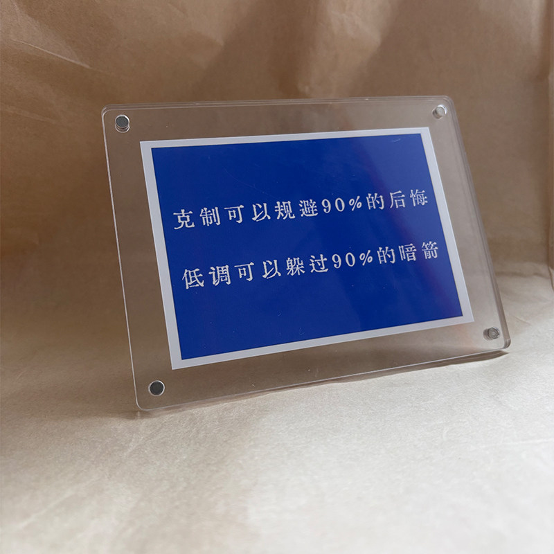人间智慧治愈系语录 文字桌面摆件摆台装饰品创意礼物2026
