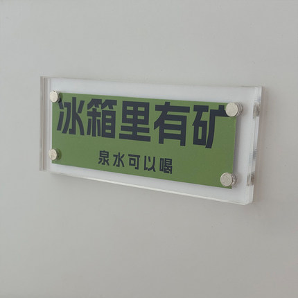冰箱里有矿泉水可以喝 家居装饰品趣味冰箱贴磁吸贴2025新款礼物