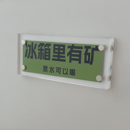 冰箱里有矿泉水可以喝 家居装饰品趣味冰箱贴磁吸贴2025新款礼物