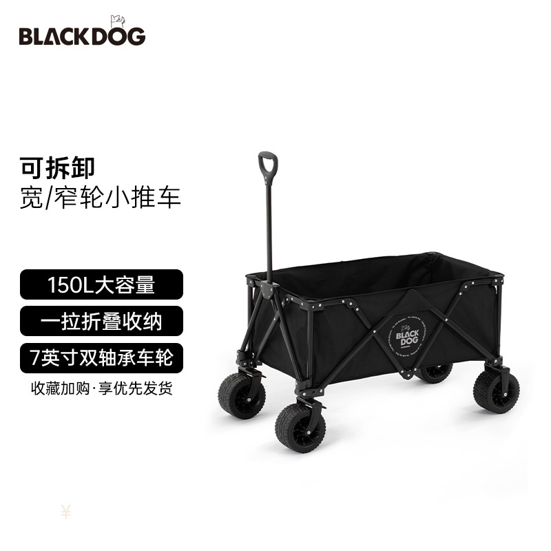 Blackdog黑狗营地车户外露营折叠小推车便携收纳野餐车桌板黑色车-封面