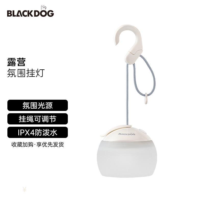 Blackdog黑狗帐篷灯户外露营照明野营充电式营地led锂电池便携灯-封面