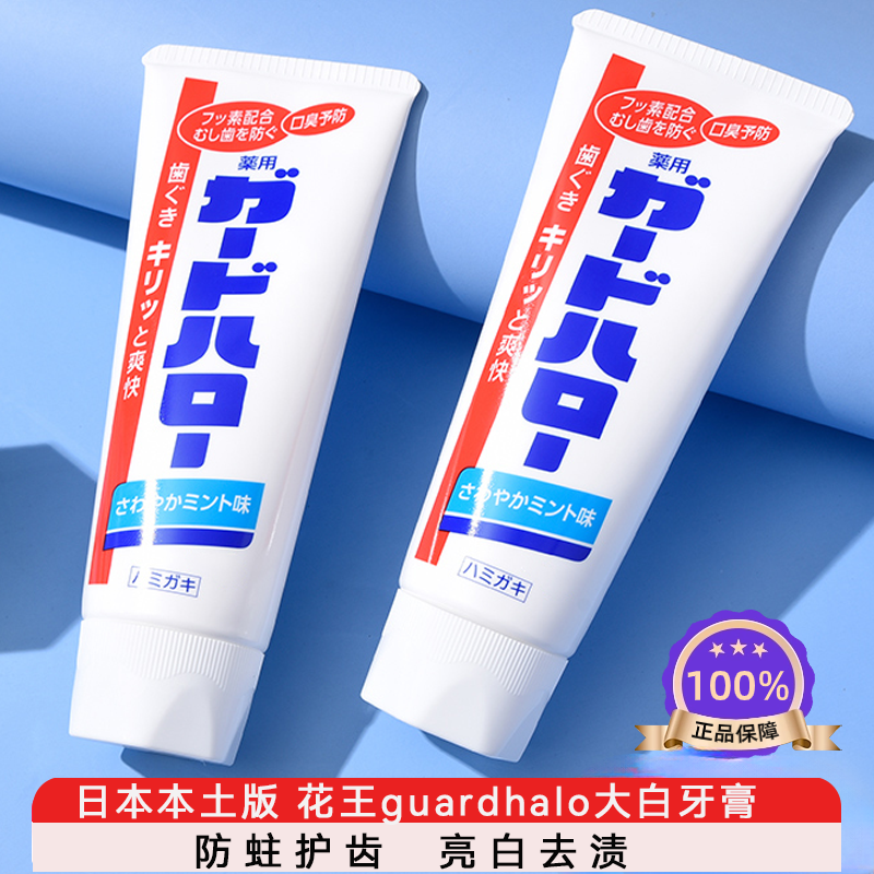 KAO/花王大白牙膏薄荷味日本进口