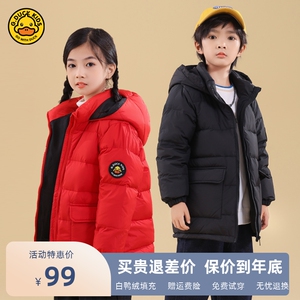 小黄鸭中长款儿童羽绒服2023秋冬新款男童女童中大童韩版加厚百搭