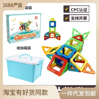 益智玩具动脑筋的磁积片拼图磁性积木百变拼装儿童男女塑料磁吸片