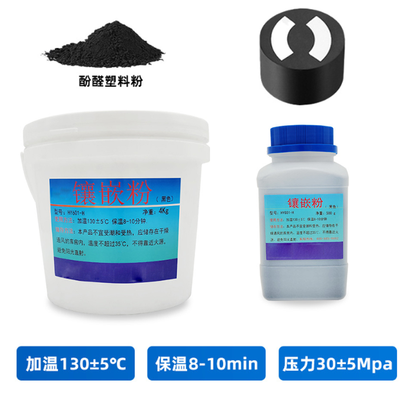 可选黑色石墨导电冷热镶嵌料恒宇