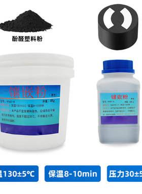 恒宇金相制样胶木电玉粉黑色白色透明塑料冷热镶嵌料固化石墨导电