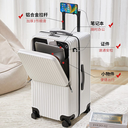 前开口行李箱30寸大容量结实耐用24寸拉杆箱加厚密码箱22寸旅行箱
